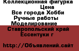 Коллекционная фигурка “Zombie Spawn“  › Цена ­ 4 000 - Все города Хобби. Ручные работы » Моделирование   . Ставропольский край,Ессентуки г.